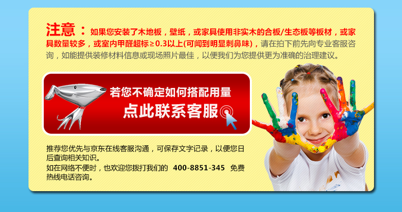
                                        易卫士 德国进口除甲醛清除剂 去除甲醛喷剂新房室内装修除味 单瓶装280ml                