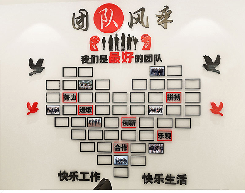 舒厅 公司团队员工风采照片墙3d立体墙贴画办公室励志墙贴展示企业