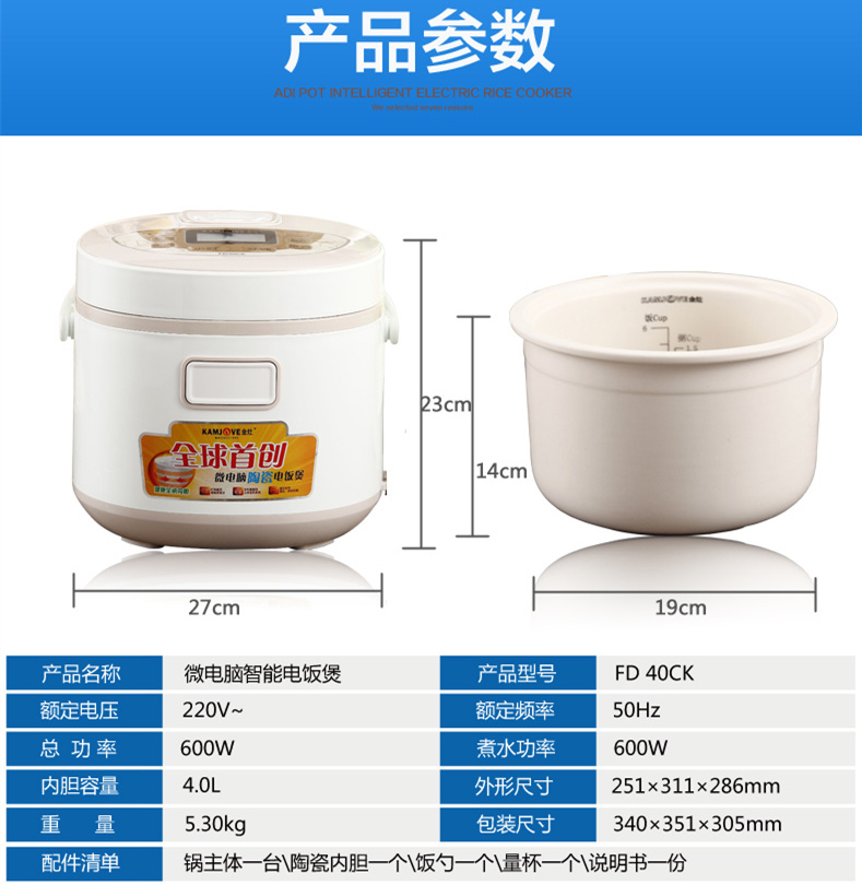 KAMJOVE/金灶陶瓷内胆电饭煲2L\3L\4L 多功能 预约定时 智能400 FD-30CK