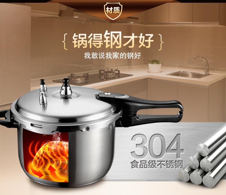 爱仕达ASD压力锅具 24CM不锈钢六保险高压锅DN1824