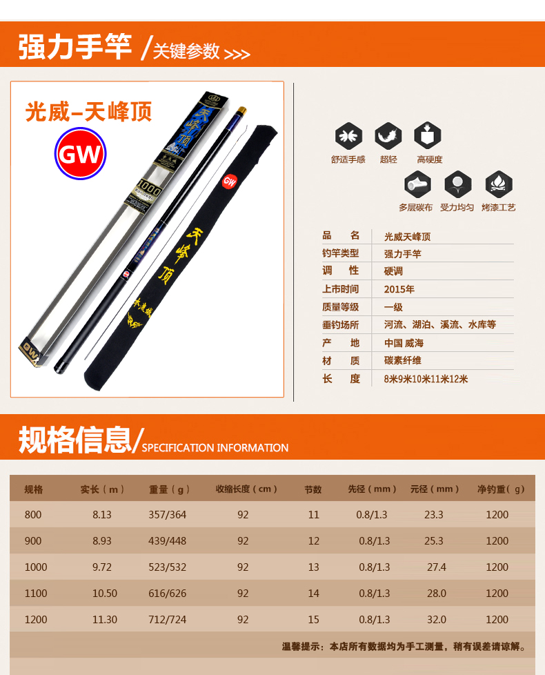 光威天峰顶8/9/10/11/12米碳素超轻超硬溪流手竿长竿钓鱼竿打窝竿 10