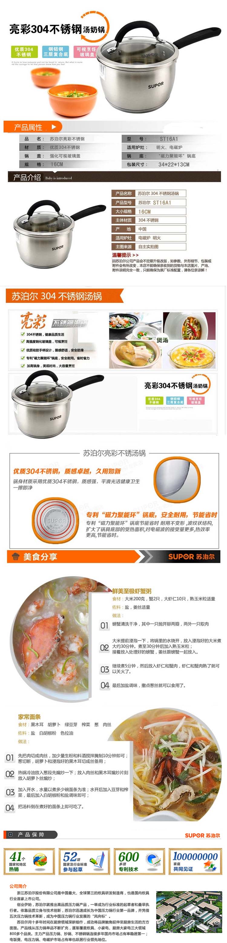 
                                        苏泊尔（SUPOR） ST16A1复底304不锈钢汤锅多用锅汤锅燃气 电磁炉通用锅具                