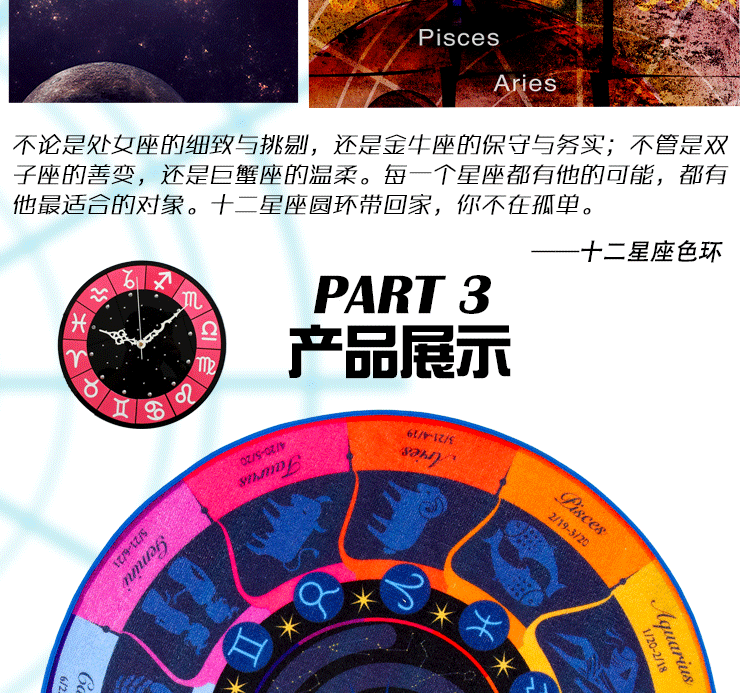 
                                        毯客创意欧美风圆毯系列 时尚潮流复古星座地毯客厅卧室电脑椅毯圆形地毯 十二星座色环 150CM圆毯                