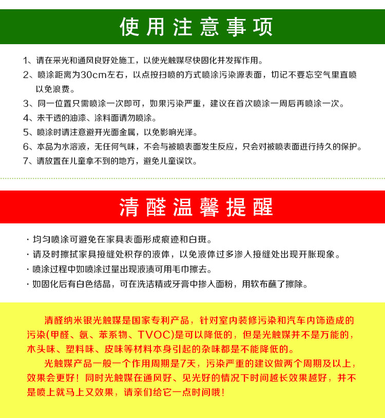 
                                        广顺鑫清醛车用除甲醛喷剂汽车除味剂 新车除异味喷雾光触媒甲醛清除剂 2*150ml(15-20平方米)                