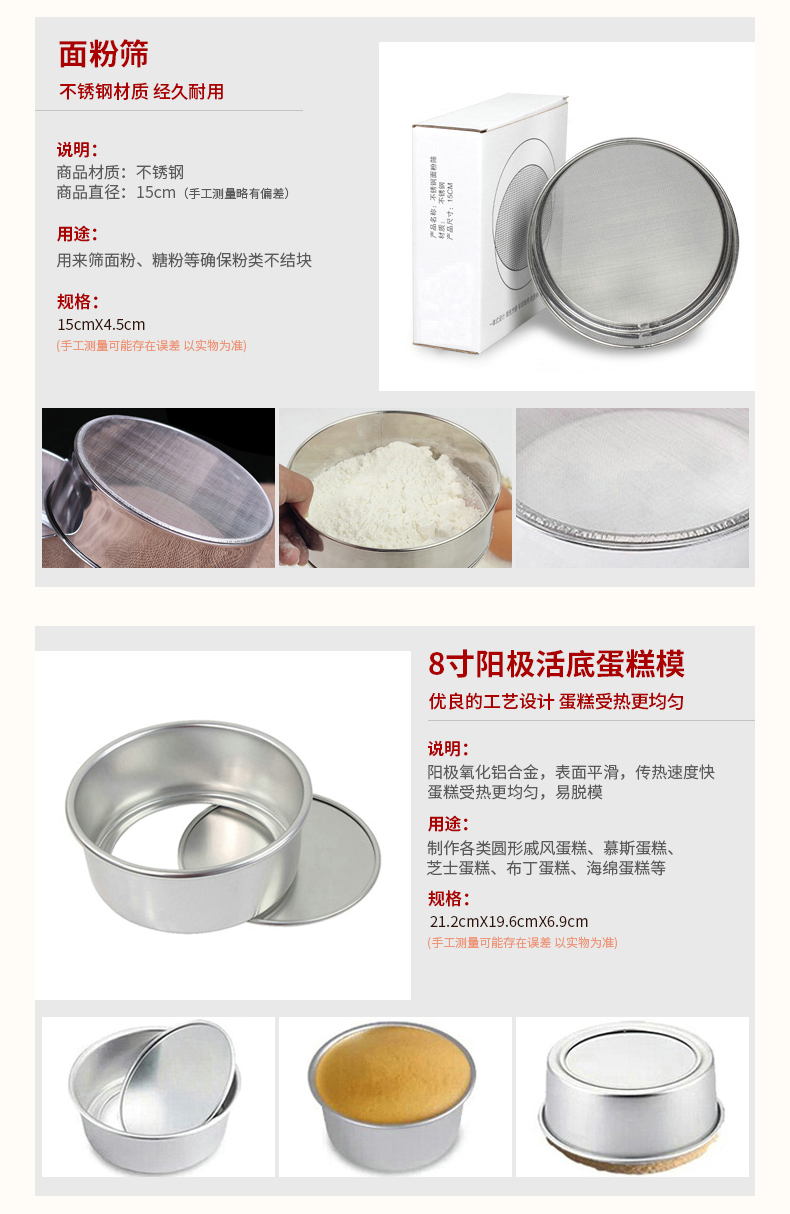 
                                        timi 烘焙工具套装 做蛋糕西点饼干烤箱用模具 新手入门套餐 DIY  烘焙套装 蛋糕模                