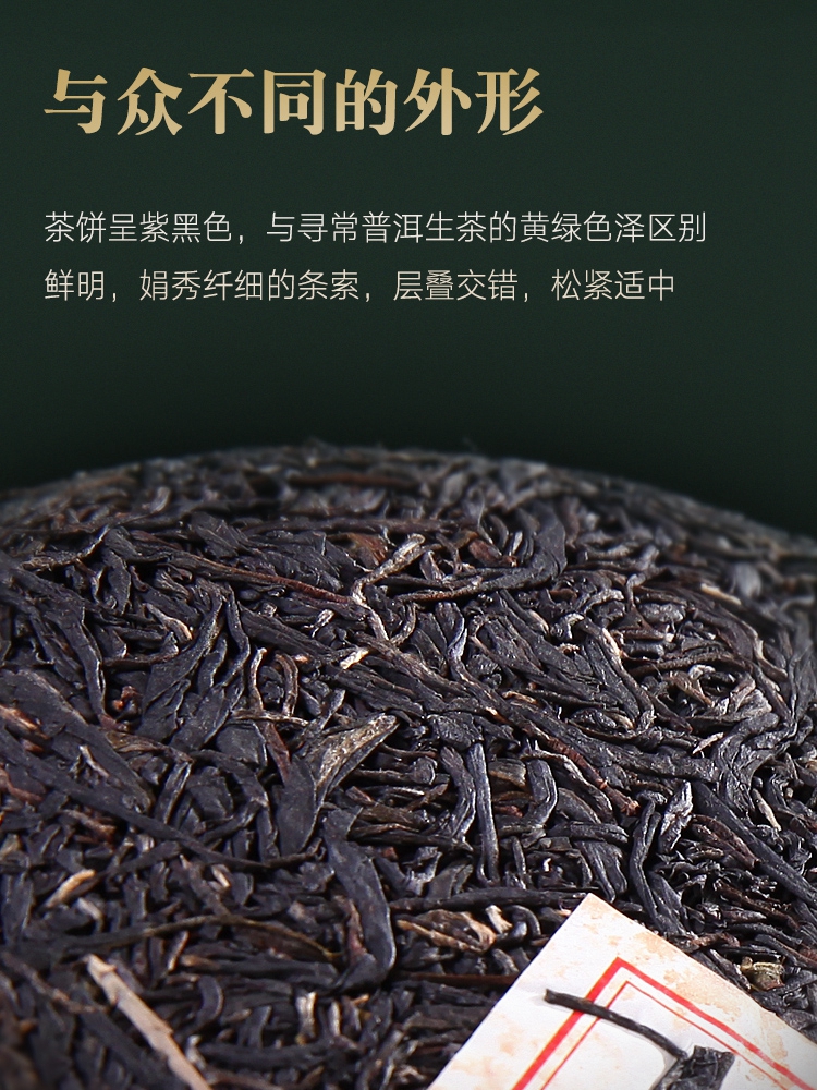 【普洱茶茶礼推荐】吉顺号茶叶紫鹃普洱茶生茶紫芽普洱生茶357g 云南