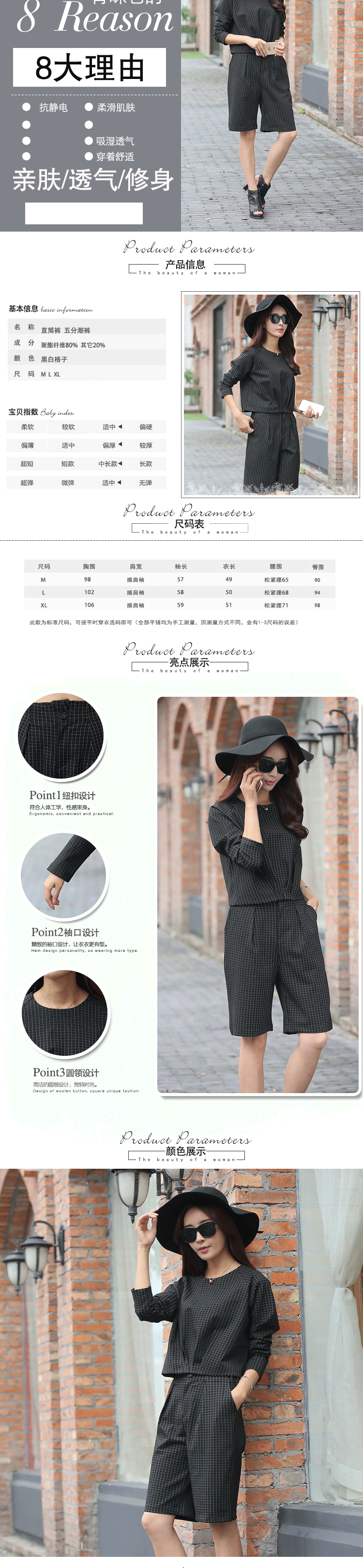 置衣堂 格子两件套女装韩版时尚长袖圆领宽松雪纺上衣+五分濶腿裤套装2015秋季新款OL气质 黑白格子 XL