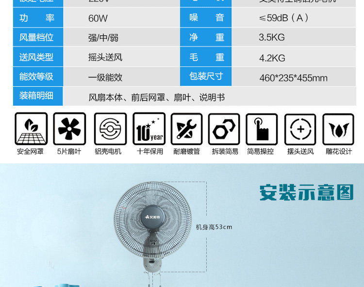艾美特(Airmate) 电风扇 FW4027-5 机械版 壁扇 16吋 双拉绳 5片叶 FW4027-5