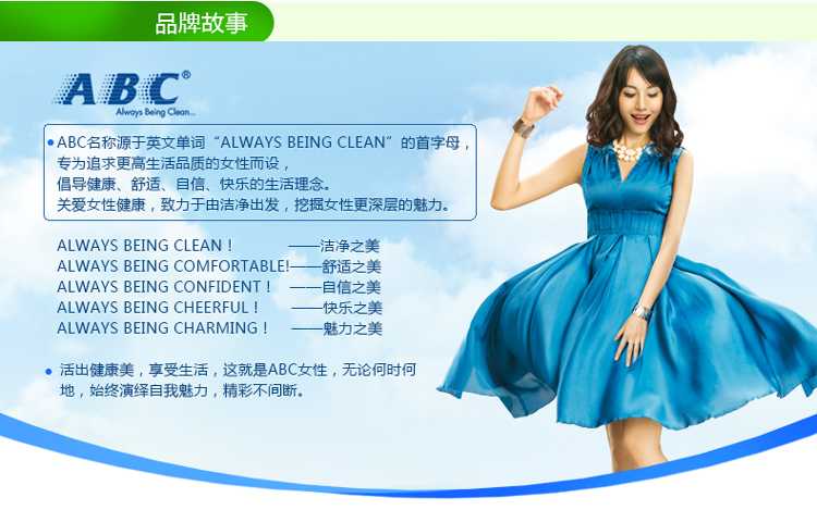 abc卫生巾澳洲茶树精华日用网面量多超吸棉柔姨妈巾10包组合套装中和