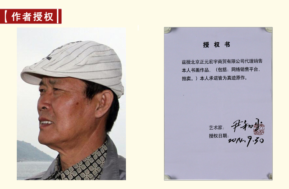 童趣画家 尹和平 《秋收》