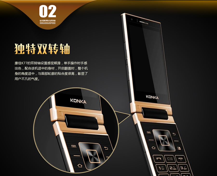 康佳（Konka）K77 移动/联通2G手机 黑色+金色 暂不可用 不用统计销量库存