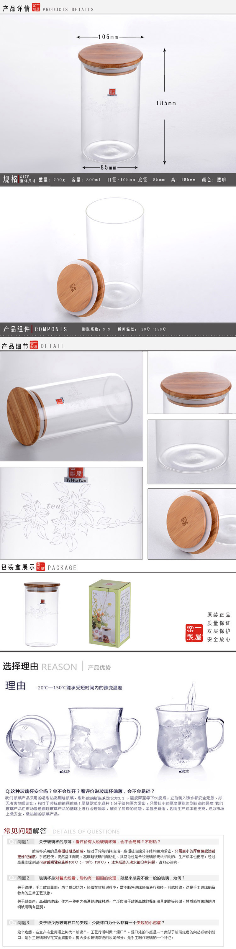
                                                                                一屋窑制 一屋窑 耐高温玻璃800ML茶叶罐直式玻璃密封罐 糖果罐                