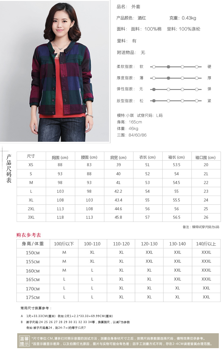 DK诚品 2015秋季新款时尚休闲女外套 棉质上衣短外套 中老年妈妈装大码女装 酒红 XS