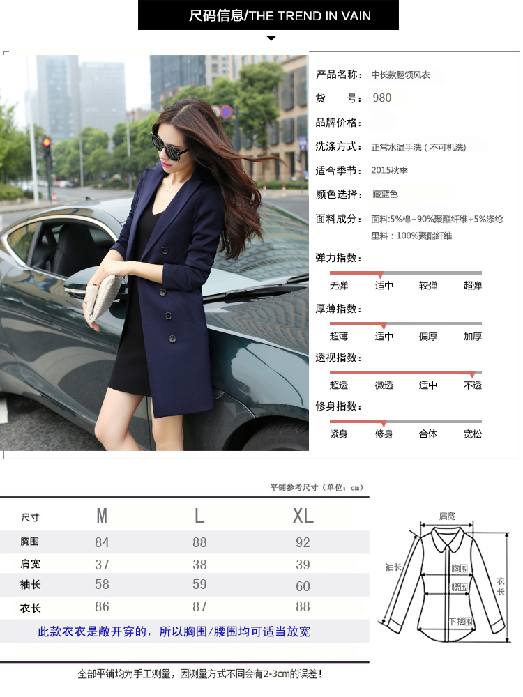 2015女装风衣秋冬新款韩版时尚修身翻领单排扣中长款风衣外套 XL