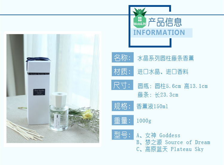 家饰心语 睦菠萝 水晶圆柱进口天然室内藤条无火香薰精油 房间香水室内摆件装饰香薰 高原蓝天