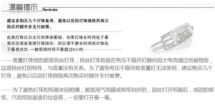 
                                        芳夕 配件 香熏灯珠 钨丝灯泡 插电香薰灯泡                 