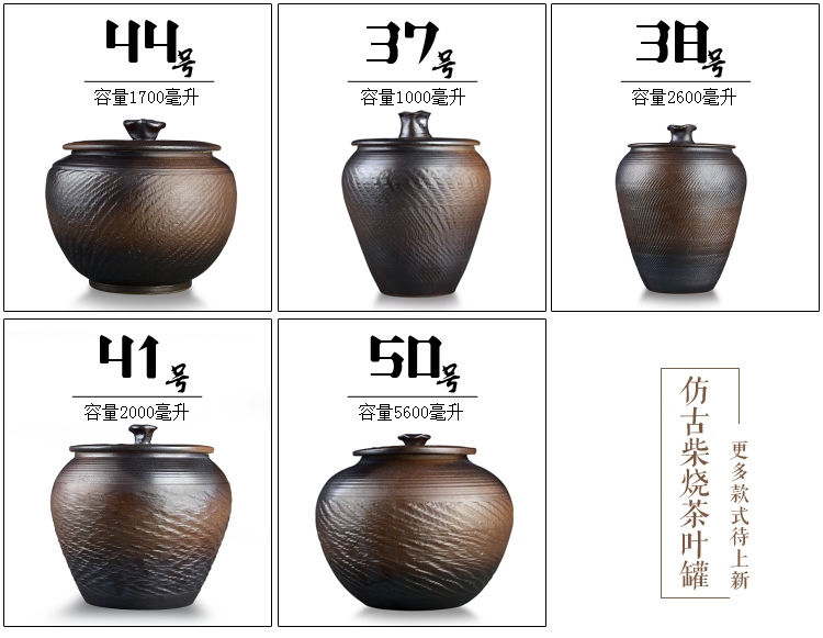 
                                        肖字和德 柴烧仿古茶叶罐 陶瓷储茶罐 茶具配件 普洱茶罐密封储物罐 大小号可选 仿古柴烧茶叶罐-34号                