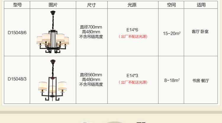 灯影照明 新中式吊灯 客厅灯 现代简约中式灯具 卧室餐厅吊灯具灯饰 D15048 八头