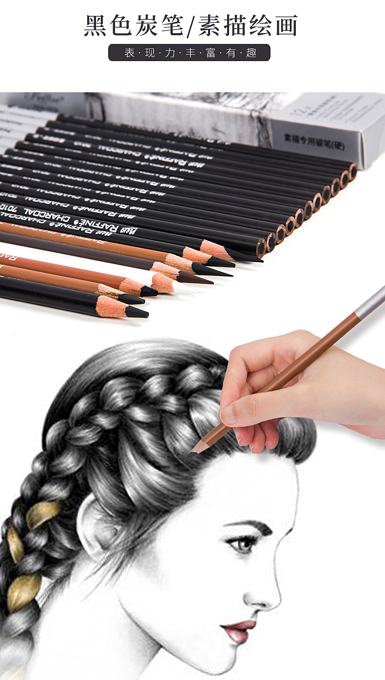 马可白炭笔高光笔白色素描铅笔画笔单支速写美术用品专业美术生学生