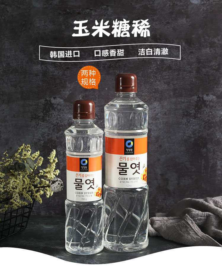 清净园糖浆水饴韩国糖稀麦芽玉米糖浆水怡麦芽糖稀牛轧糖烘焙原料糖浆水700g 瓶 图片价格品牌报价 京东