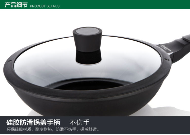 荷家臻品 PETE健康不粘炒锅 GEGG-28