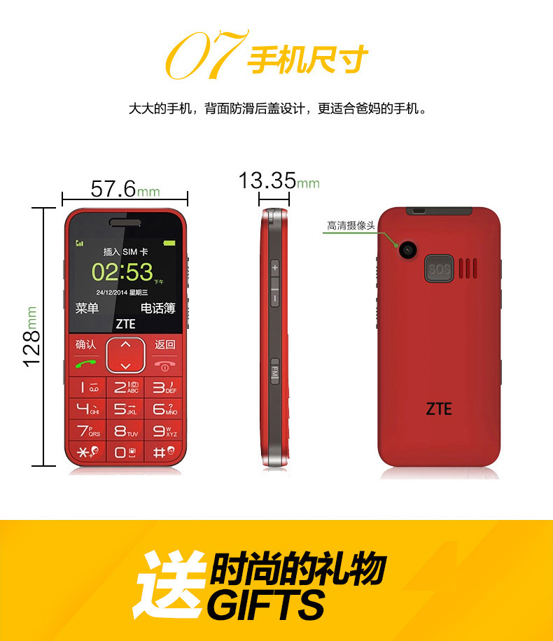 
                                        守护宝 （上海中兴）L800 直板老人手机 移动/联通 老年机 黑色                