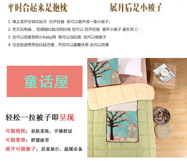 
                                        欣纯家居 多用棉麻抱枕被 汽车办公室两用靠垫45*45cm 天生一对                