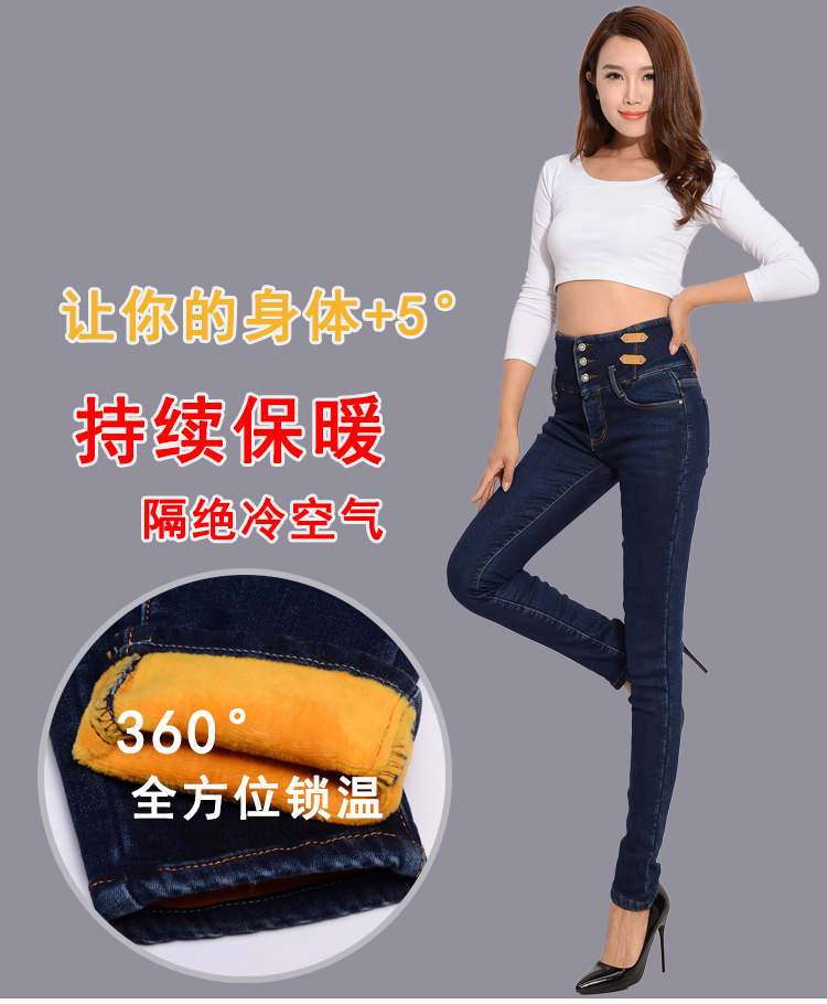 
                                        艾致倩 2017秋冬新款韩版修身加绒牛仔裤女小脚高腰加厚长裤 蓝色 27                