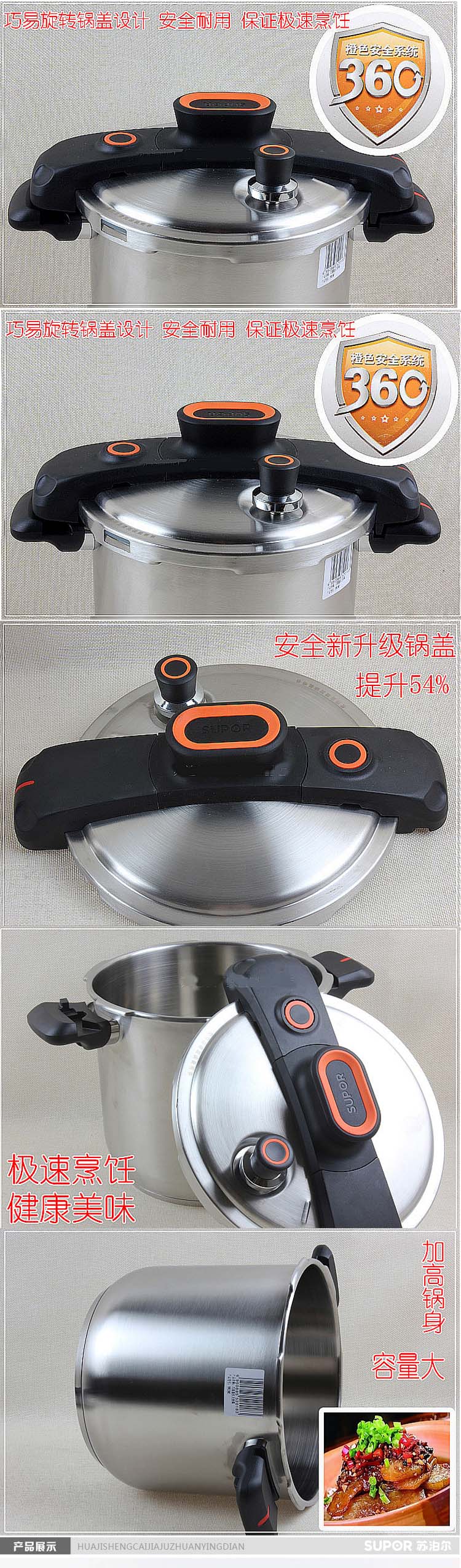 
                                        苏泊尔（SUPOR） YW22M2巧易旋7.6L压力快锅304不锈钢高压锅燃气电磁炉通用锅具                