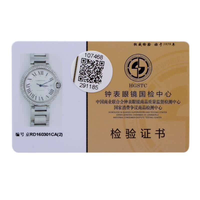 品牌: 卡地亚 系列: 蓝气球 型号