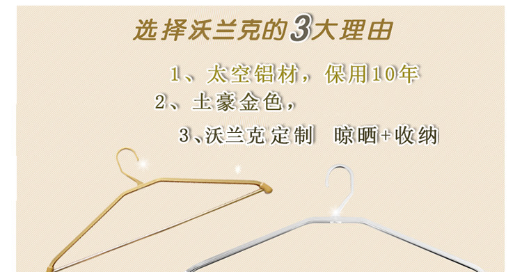 沃兰克太空铝家用衣架批发服装店展示成人晾晒地摊衣架 挂毛巾衣服耐久实用 钻石银色3个装