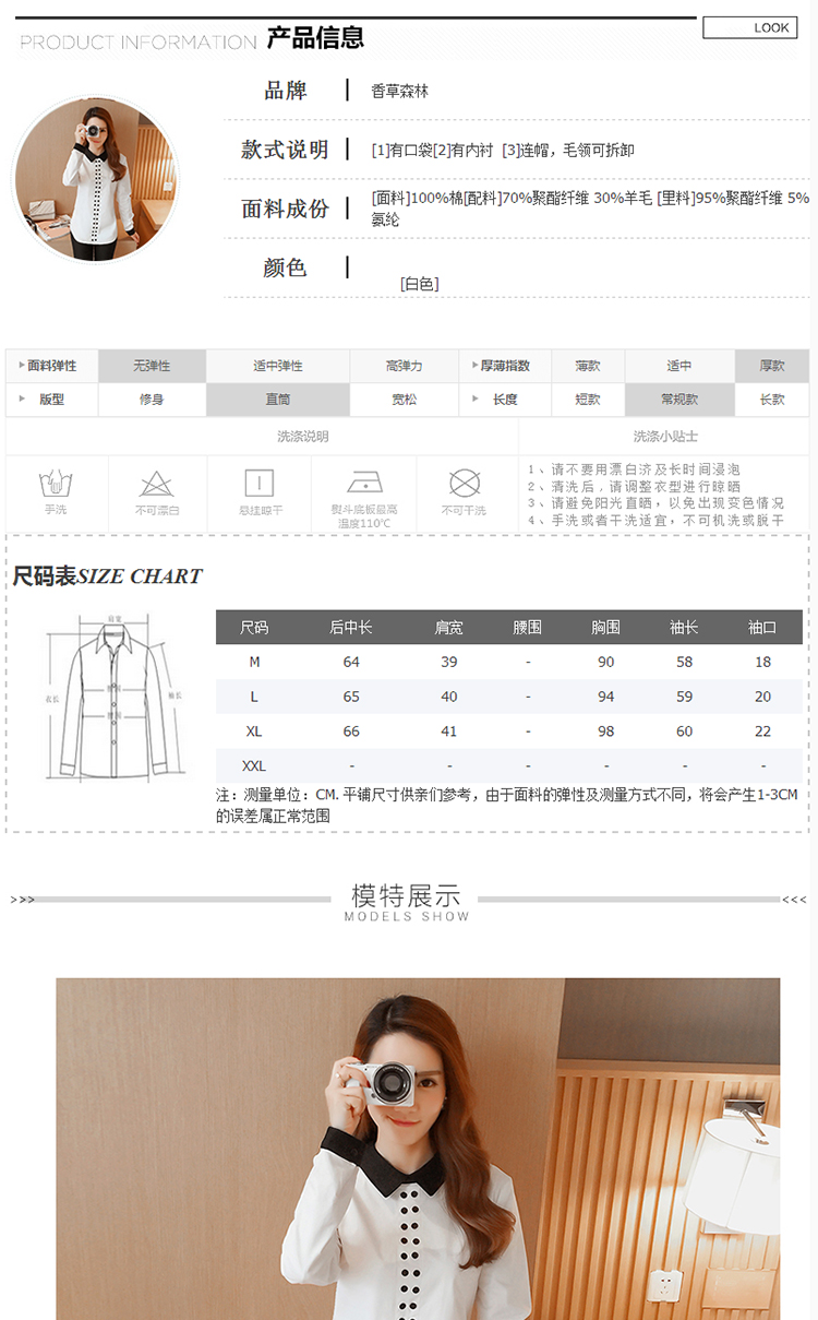 秋冬衬衣时尚简约都市休闲加绒长袖打底衫百搭短款娃娃领衬衫hm-8912