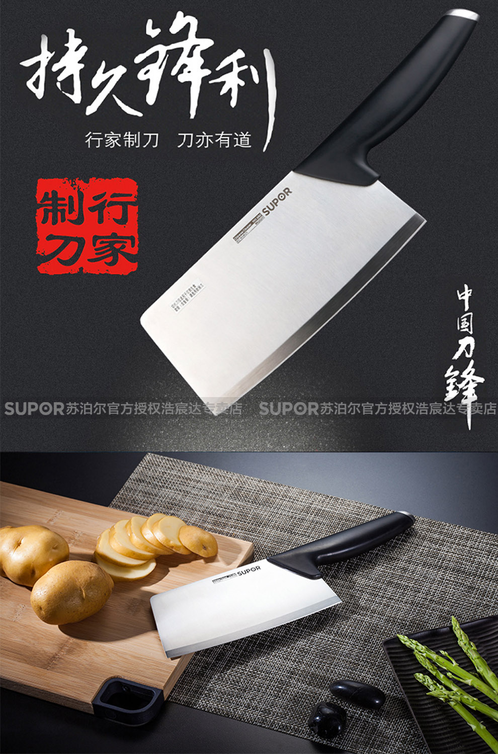 
                                        苏泊尔（SUPOR） 菜刀180mm不锈钢家用切菜刀片刀切肉刀厨房刀具KE180AC1                