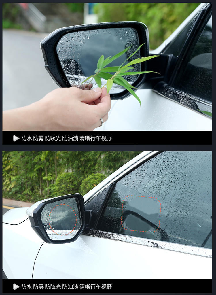 小郎人汽车后视镜防雨膜玻璃镀膜防水防雾膜倒车镜防眩远光贴膜长效驱