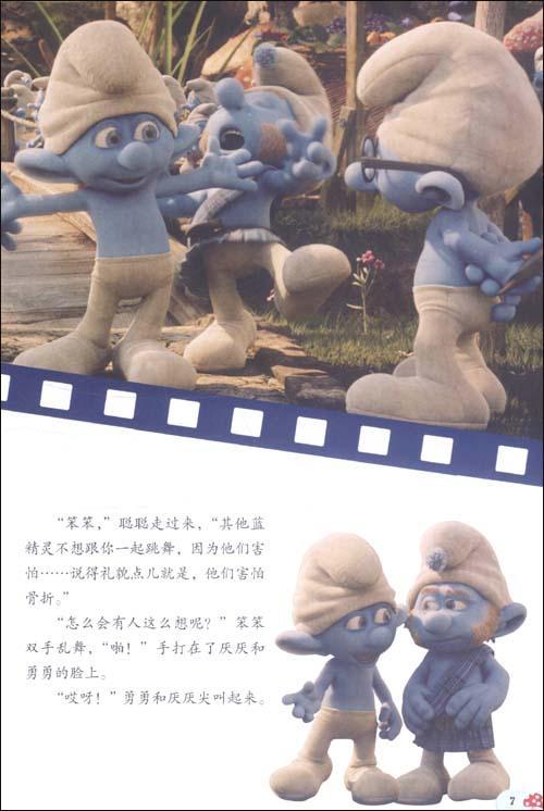 《蓝精灵:3d电影剧照故事书》内容简介:哦,天哪!