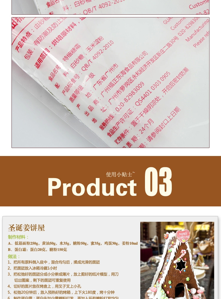 
                                        爱满屋AMW 烘焙原料 舒可曼糖粉 糖霜 原装250克 蛋糕面包原料 面点装饰原料                