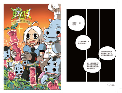 易飘扬:《勇者传》兢兢业业从不拖稿的漫画作者.