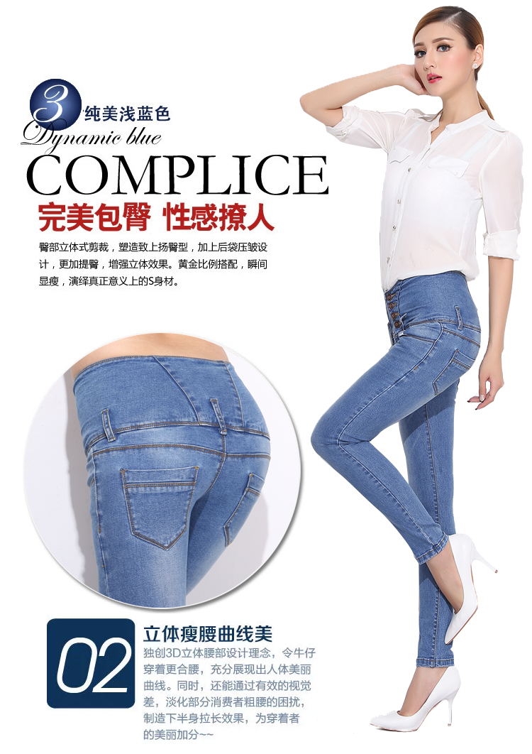 十八家 2015春秋季新款高腰复古排扣弹力牛仔长裤女修身显瘦小脚裤M8053 浅蓝色 31码