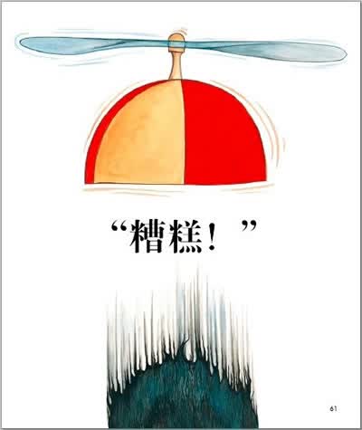 作家和插画家精心创作,是深受澳大利亚小读者及其家长喜爱的励志绘本