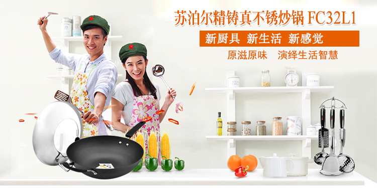 苏泊尔(SUPOR)铸铁炒锅真不锈铁锅 32cm无涂层生铁锅炒菜锅具电磁炉通用FC32L1
