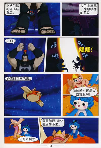 京东触屏版