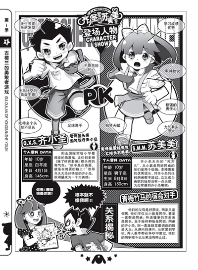 作者介绍  风林灿,80后新锐儿童文学作家,现居上海.