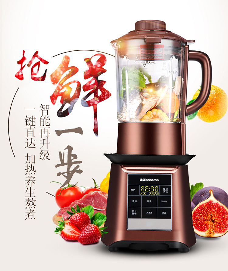 金正(nintaus)112营养破壁技术料理机 豆浆机
