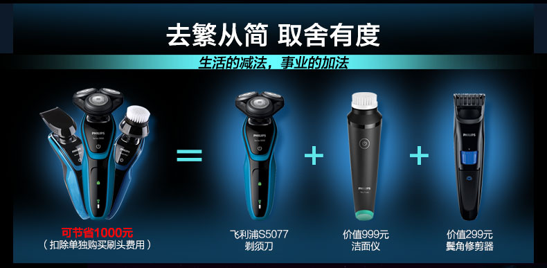 
                                        飞利浦（PHILIPS） 电动剃须刀刮胡刀男士胡须刀txd三刀头须刀全身水洗电须刀 S5077/03                