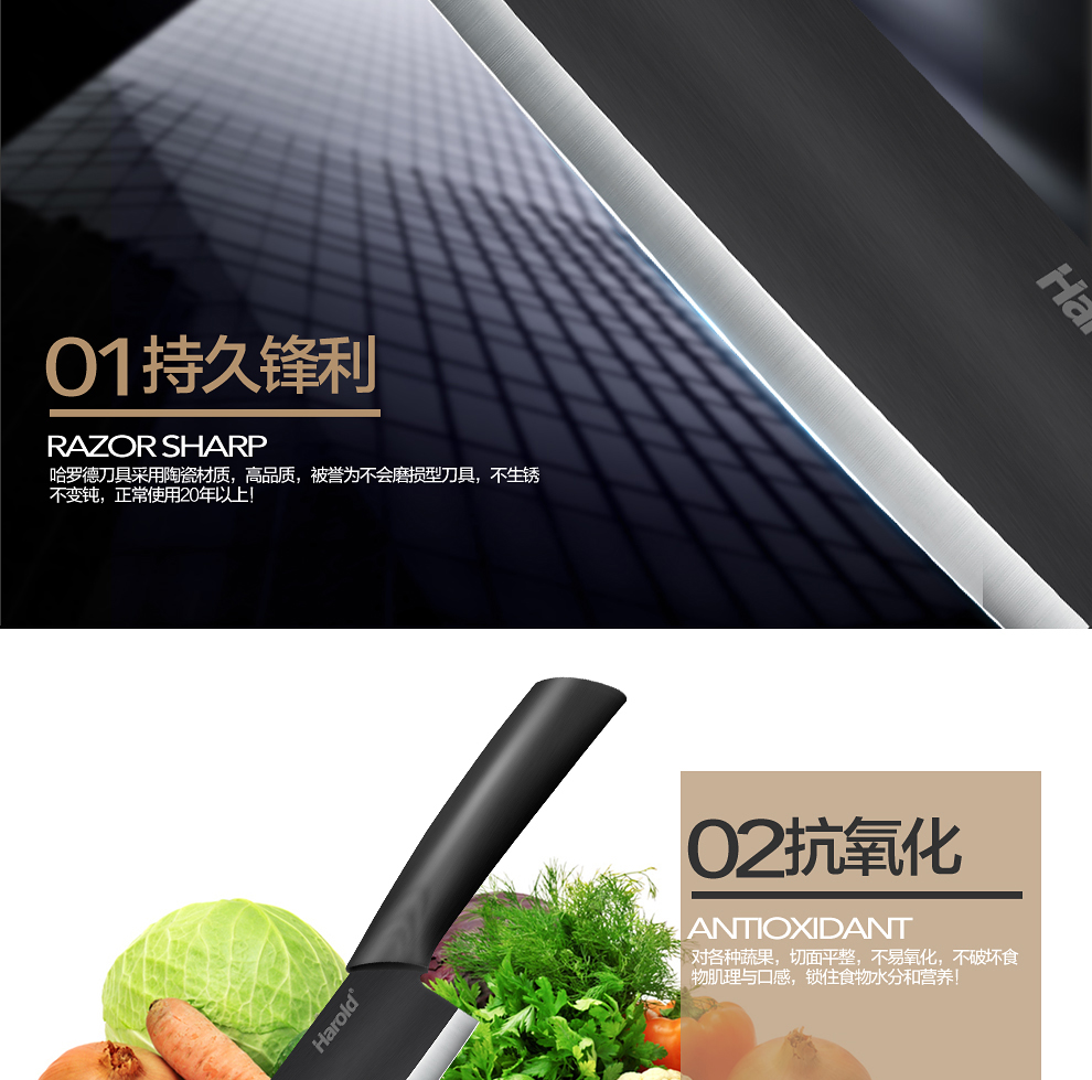 
                                        哈罗德 黑刃陶瓷刀 德国 免磨刀具 三件套厨房刀具 切肉切菜刀                