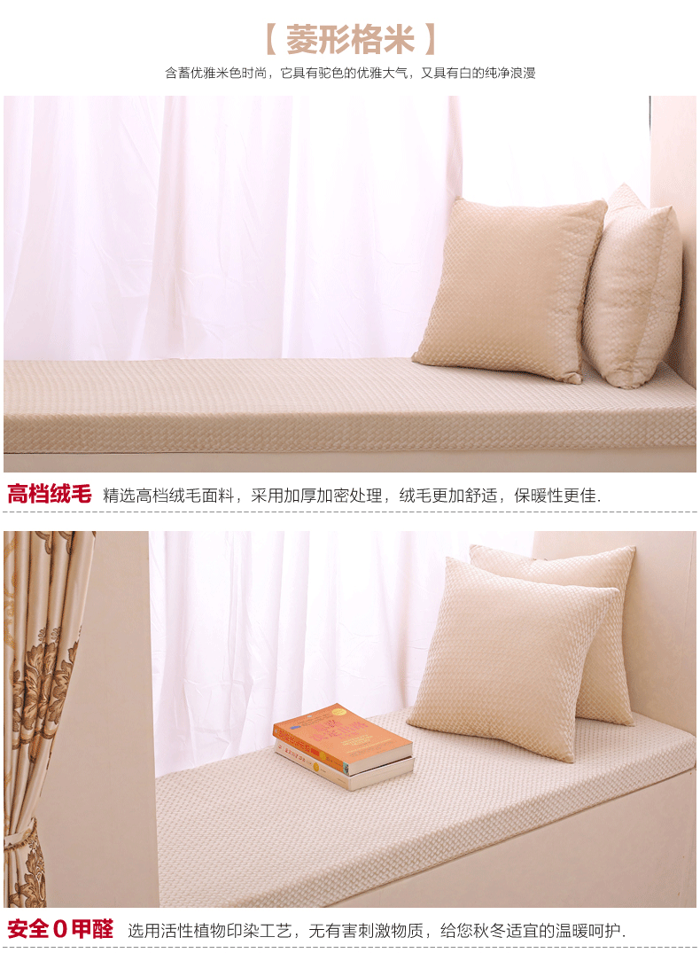 
                                        百居良品 订做高精密海绵飘窗垫夏 定制加厚窗台垫子 定做四季榻榻米海绵坐垫套装 海绵不包含布套 定做联系客服                
