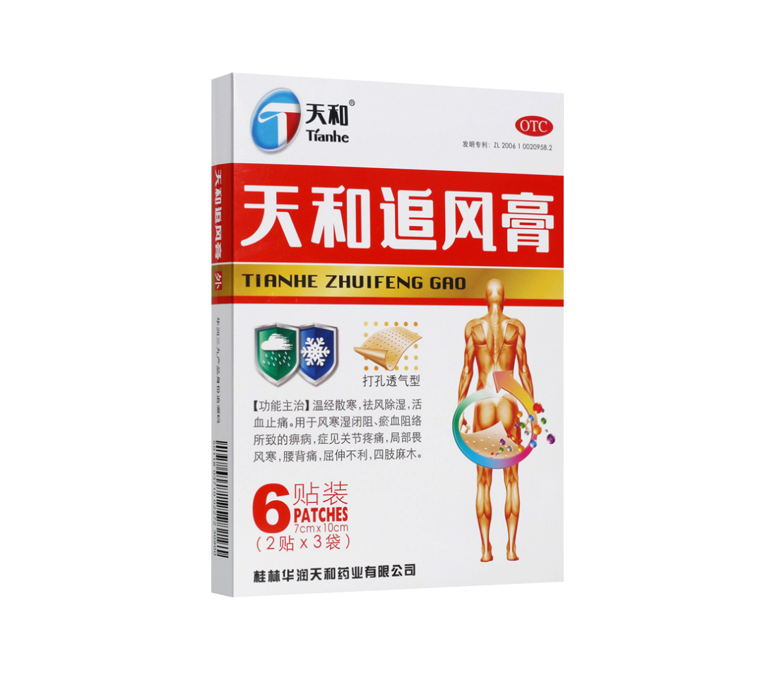 天和 天和追风膏 6贴 温经散寒关节疼痛腰背痛四肢麻木屈伸不利局部畏