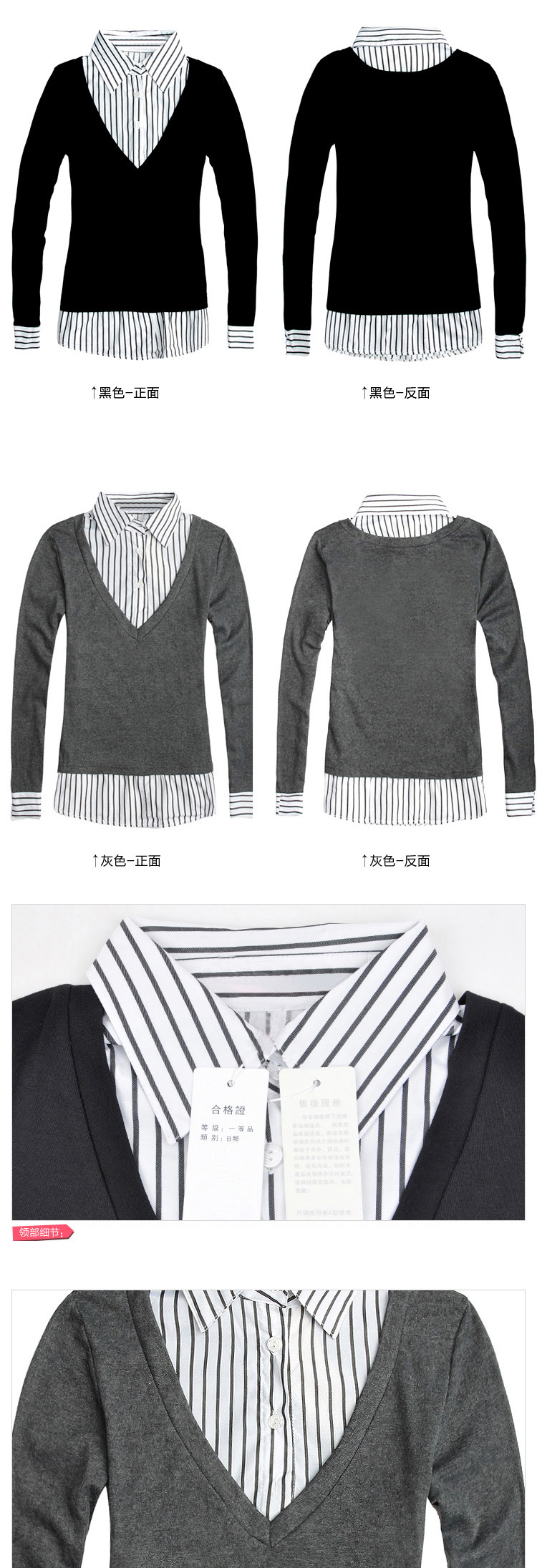 
                                        2017春装衬衫女长袖宽松大码职业女装假两件衬衫 659 黑色不加绒 XL                