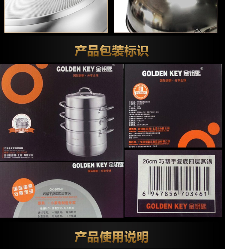 金钥匙（GOLDENKEY）蒸锅 四层 26cm不锈钢复底蒸笼