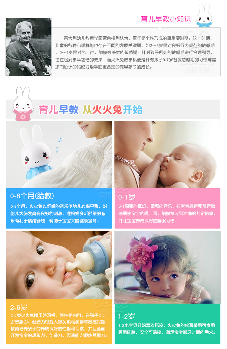 阿李罗火火兔儿童早教机故事机G6婴幼儿宝宝启智益智玩具 蓝色8G内存